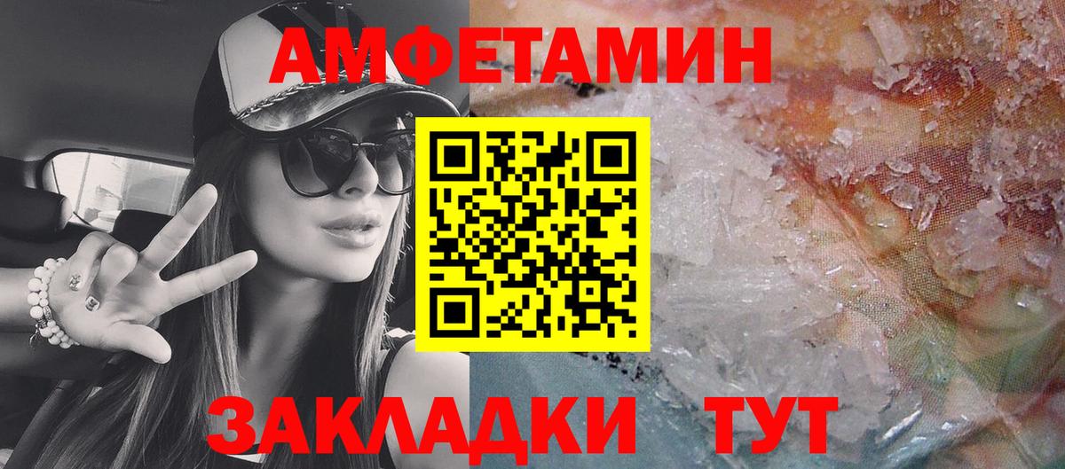 АМФЕТАМИН  Амфетамин  Аша  Амфетамин 97%  Вход с VPN 
