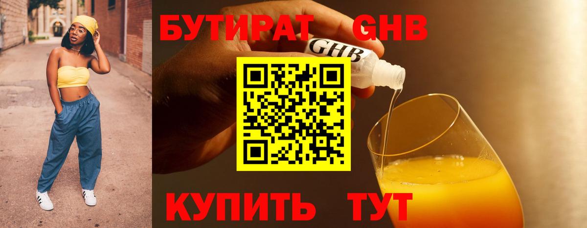 Аша  Бутират оксана  Вход с VPN 