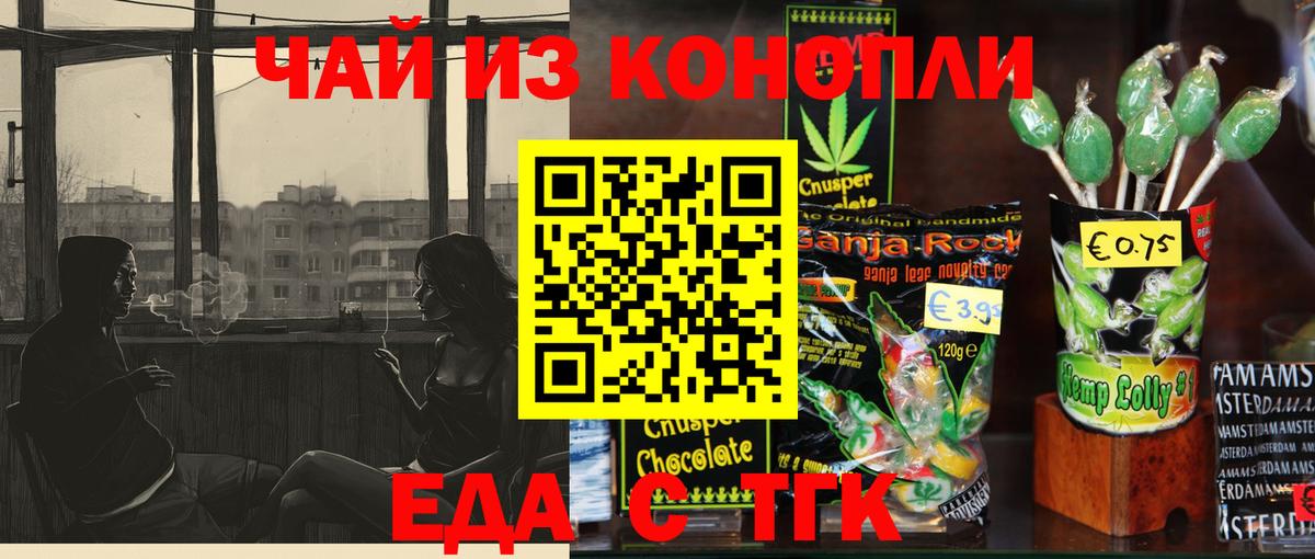 Cannafood конопля  Вход с VPN  Аша 