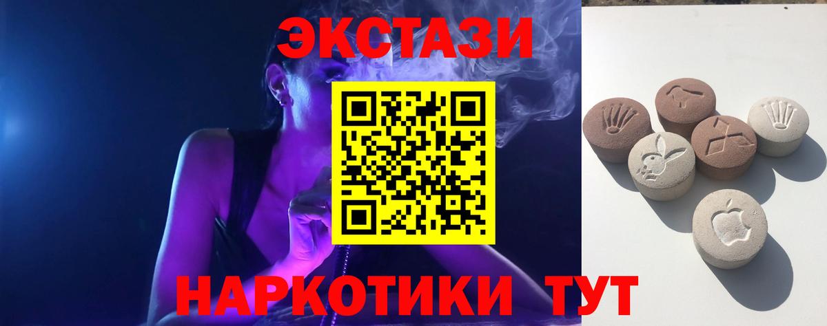 цена   Экстази  Вход с VPN  блэк спрут   Аша  Ecstasy круглые 
