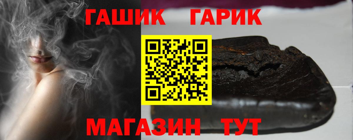 ГАШ Cannabis  Вход с VPN  ГАШ убойный  Аша 