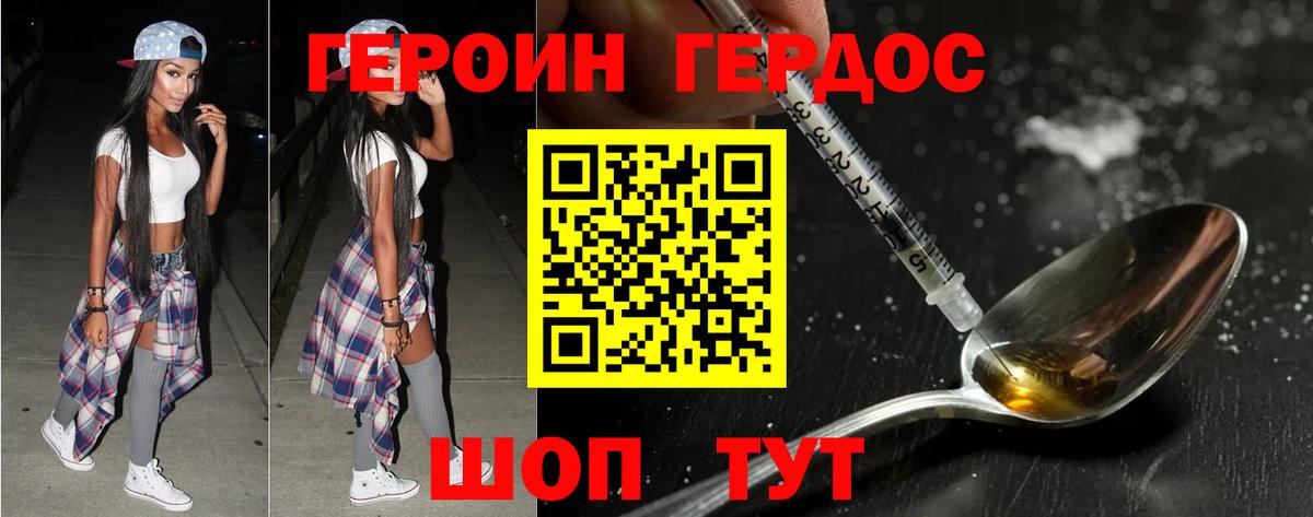 ГЕРОИН афганец  ГЕРОИН  Аша  Вход с VPN 