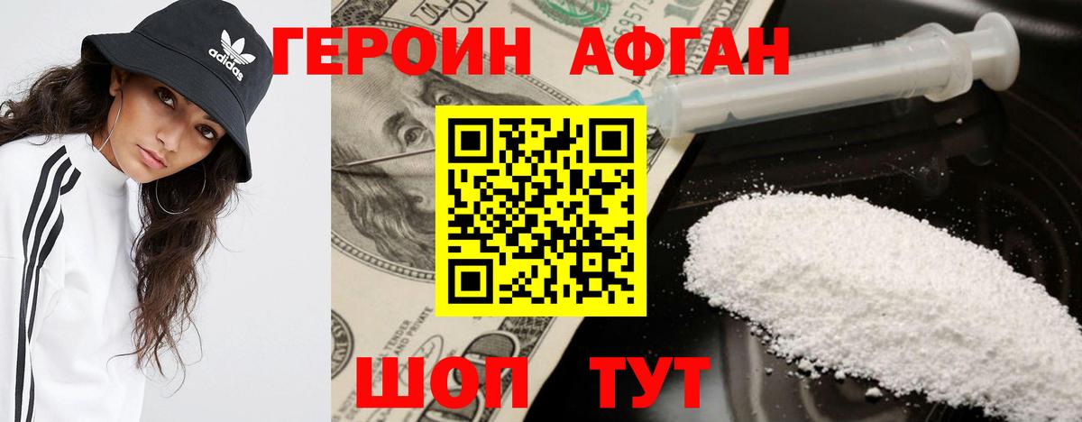 Героин герыч Аша