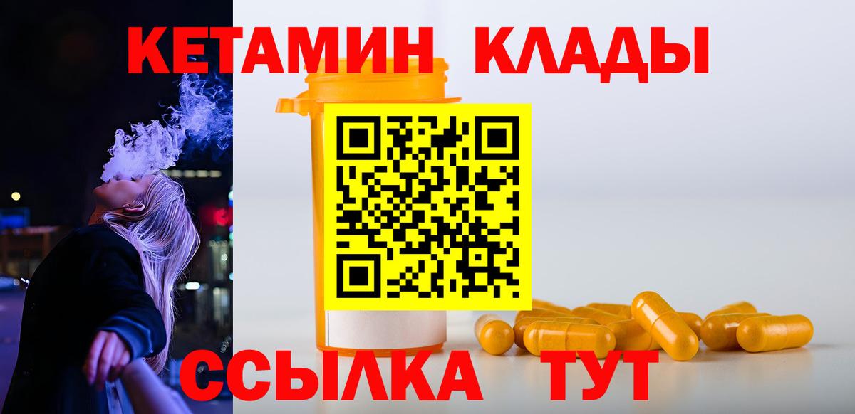 Кетамин VHQ  Кетамин ketamine  Аша  Вход с VPN 