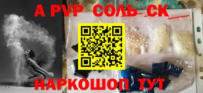 соль ск Аргун