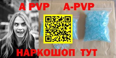 крисы Апшеронск