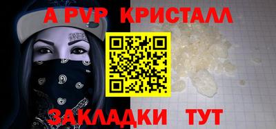 крисы Апшеронск