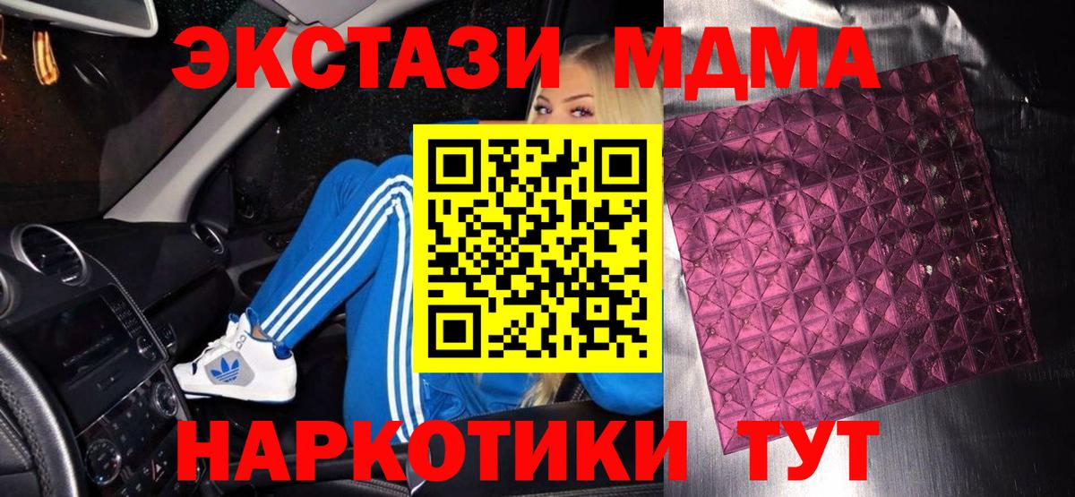 Аша  MDMA  Вход с VPN  МДМА молли  MDMA Molly 