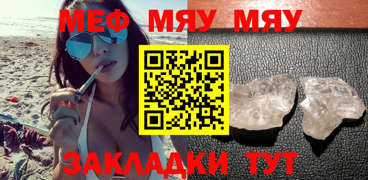 kraken рабочий сайт  Мефедрон mephedrone  Вход с VPN  закладка  Мефедрон мука  Аша  МЕФ 