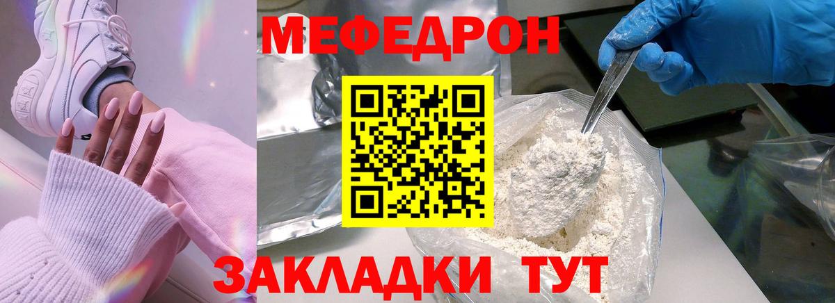 Мефедрон Аша