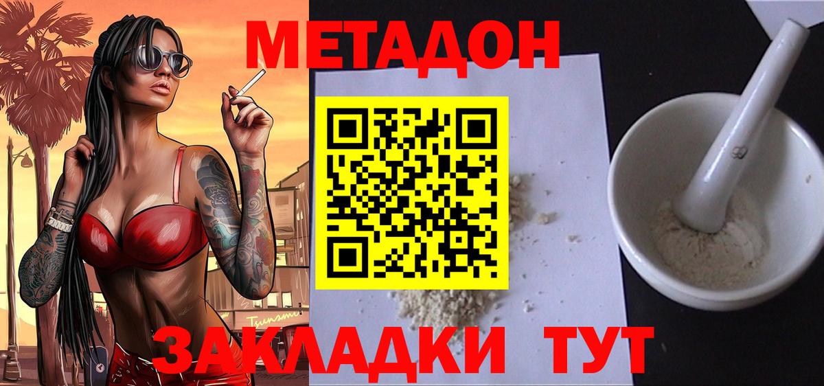 Метадон methadone Аша