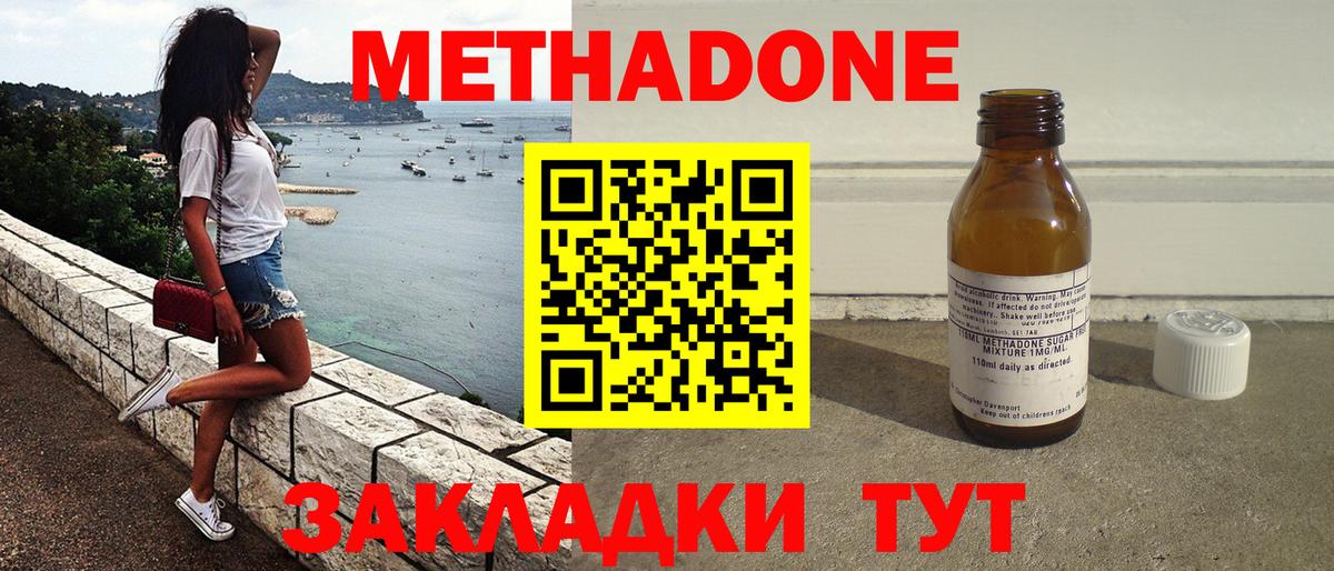 Аша  МЕТАДОН белоснежный  Вход с VPN 