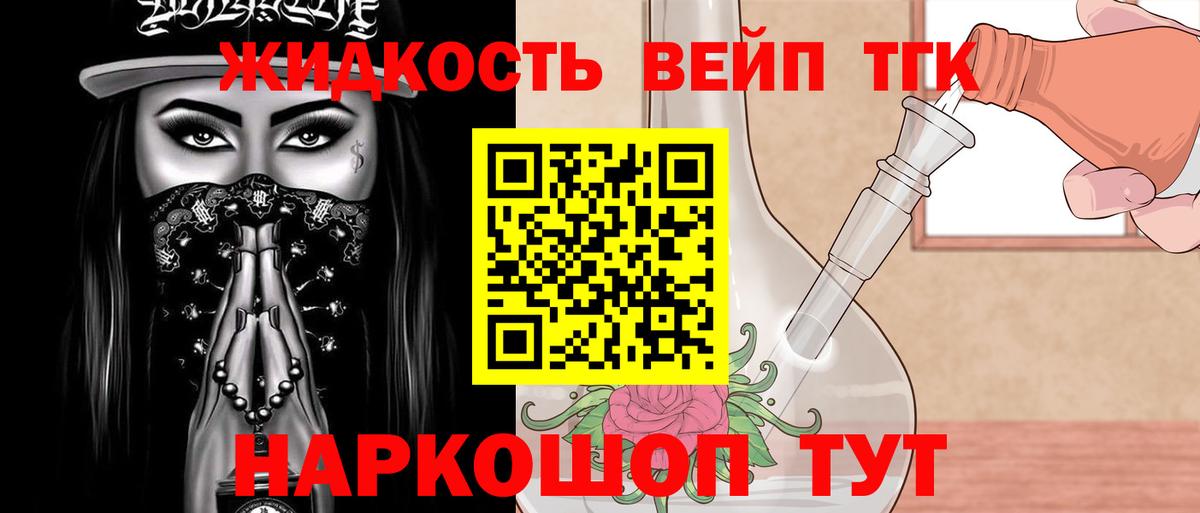 Дистиллят ТГК гашишное масло Аша
