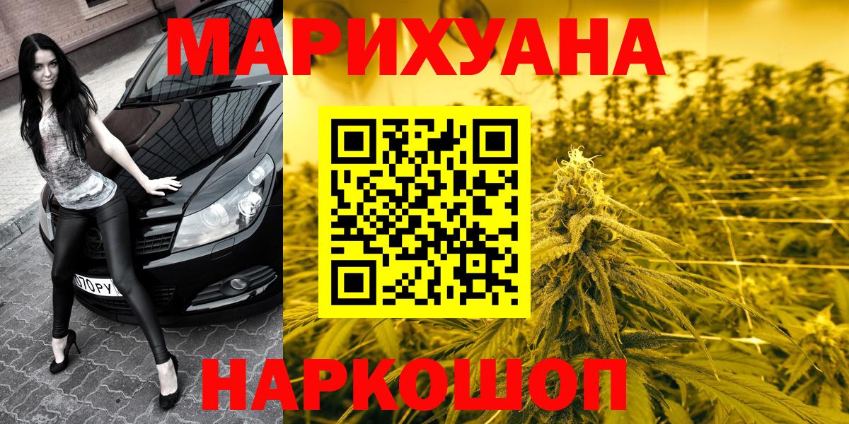 Канабис SATIVA & INDICA  Каннабис сатива  Бошки марихуана AK-47  Вход с VPN  Аша 